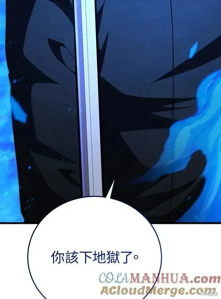 《剑术名门的小儿子》第79话图37