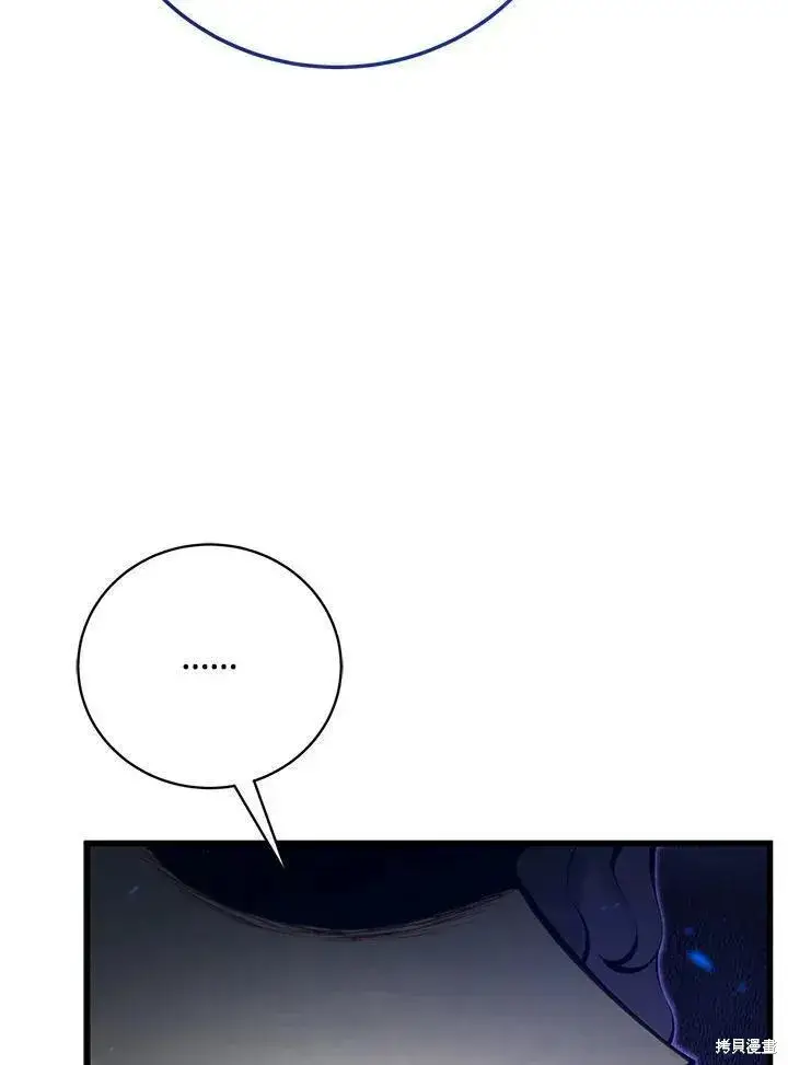 《剑术名门的小儿子》第79话图38
