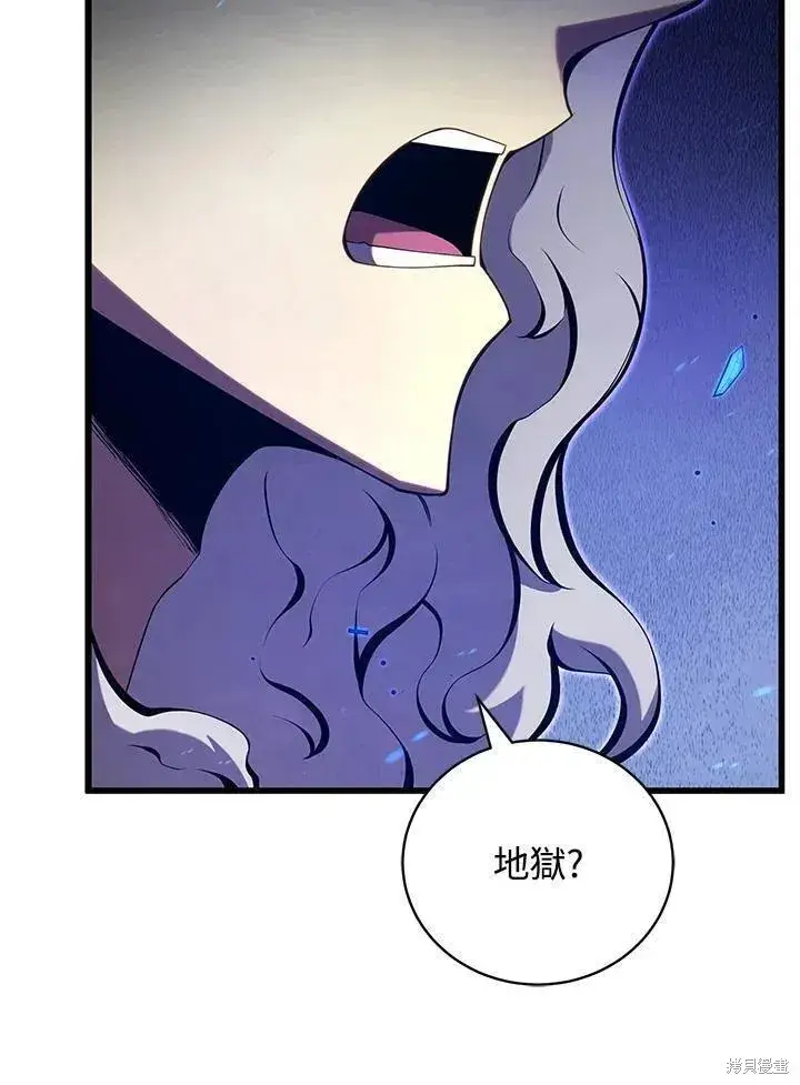 《剑术名门的小儿子》第79话图39