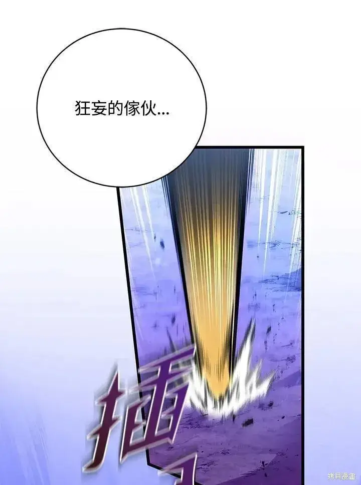 《剑术名门的小儿子》第79话图40