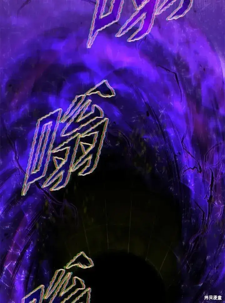 《剑术名门的小儿子》第79话图47