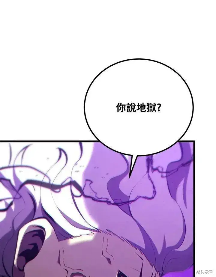 《剑术名门的小儿子》第79话图50
