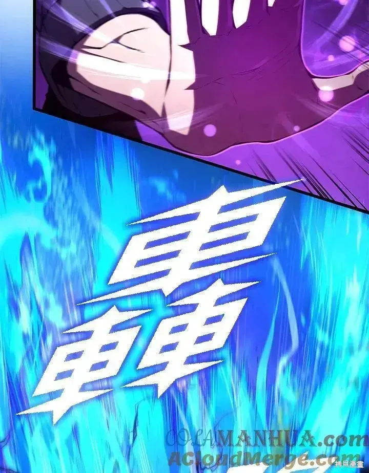 《剑术名门的小儿子》第79话图57