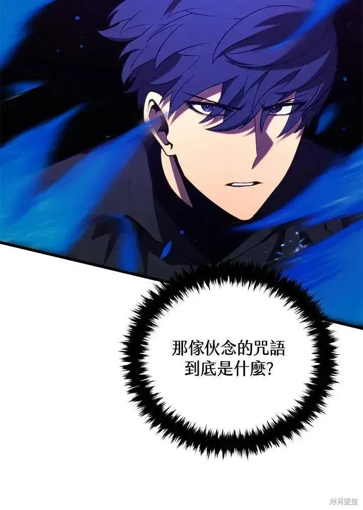 《剑术名门的小儿子》第79话图64