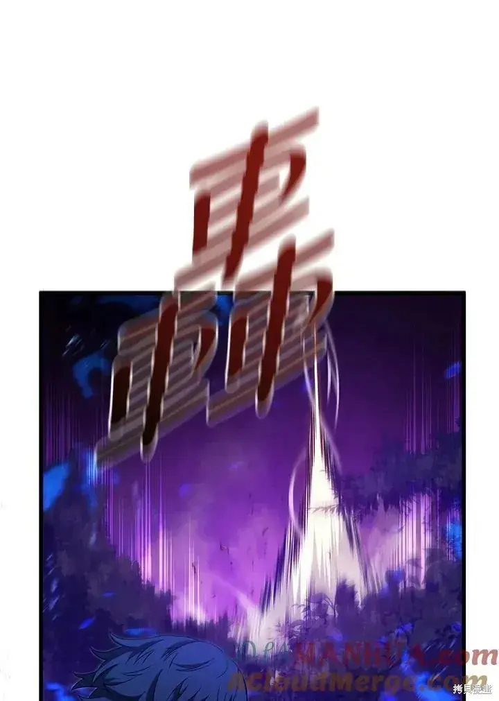 《剑术名门的小儿子》第79话图65