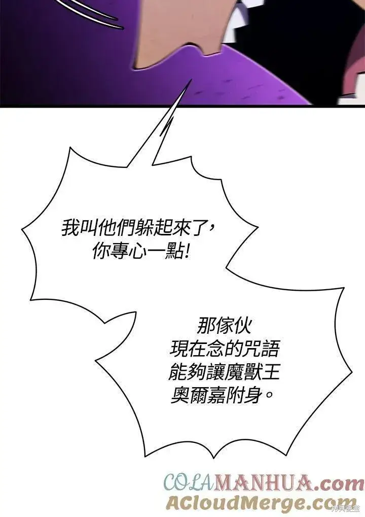 《剑术名门的小儿子》第79话图69