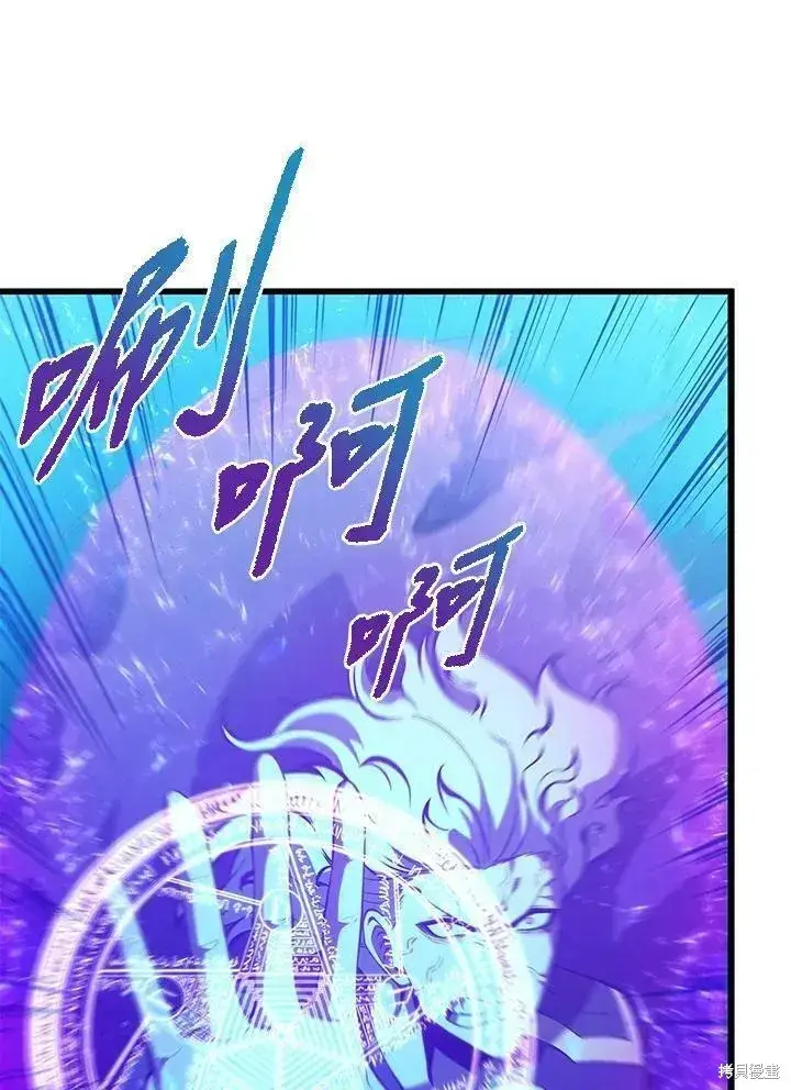 《剑术名门的小儿子》第79话图70