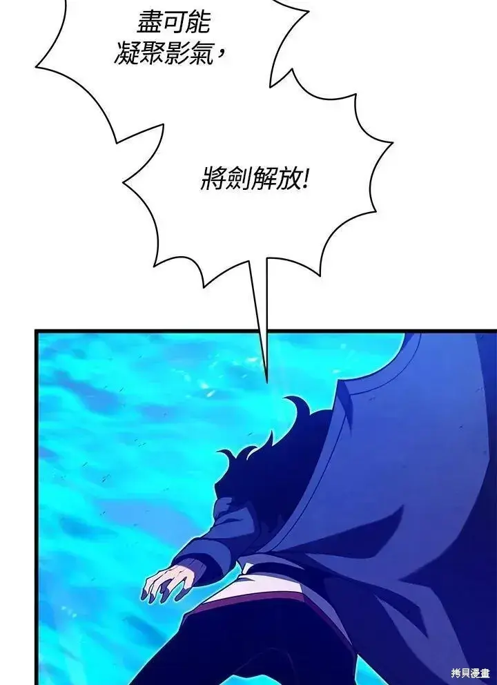 《剑术名门的小儿子》第79话图72