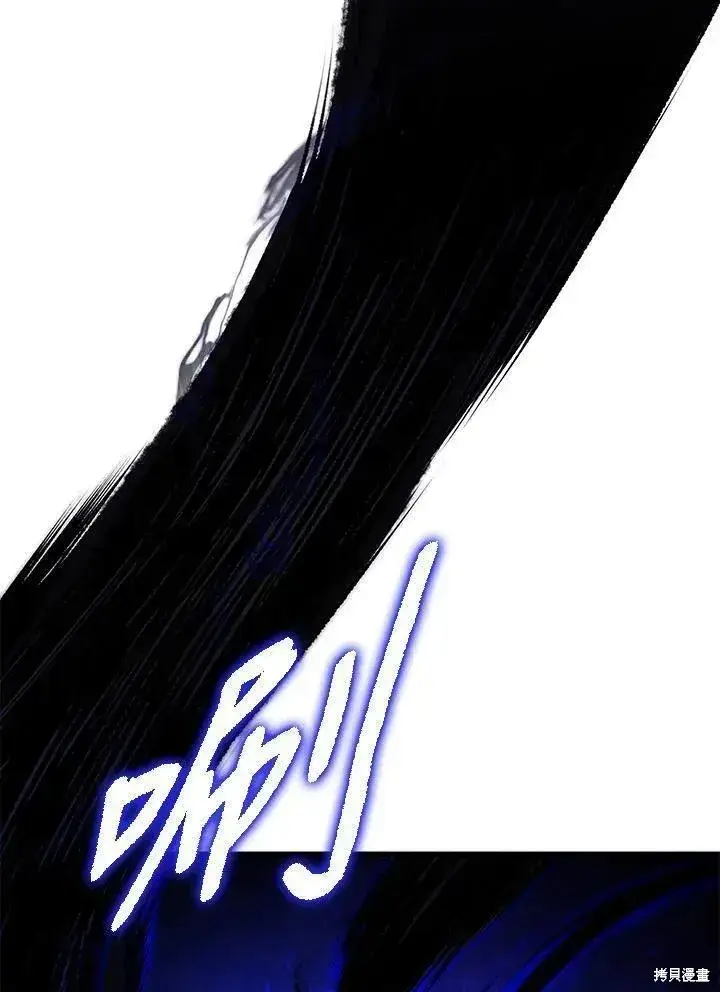 《剑术名门的小儿子》第79话图74