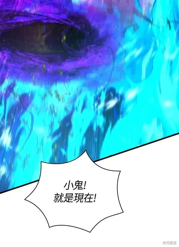 《剑术名门的小儿子》第79话图83