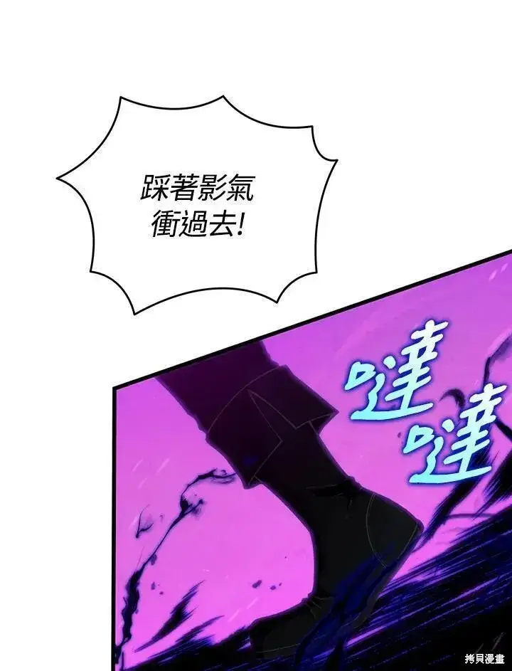 《剑术名门的小儿子》第79话图84