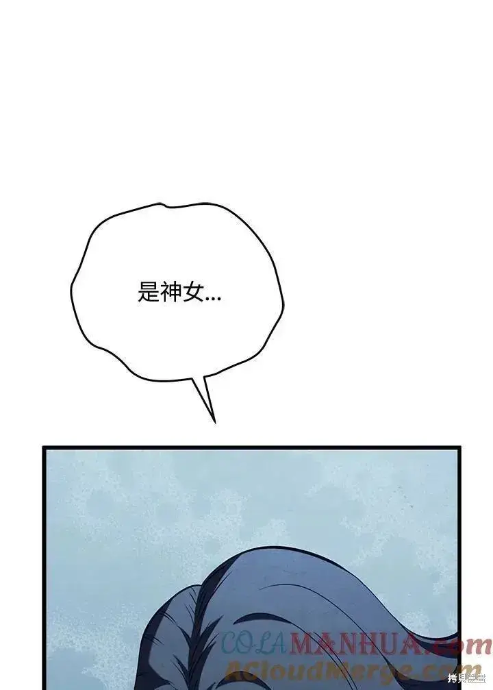 漫画《剑术名门的小儿子》第80话第101张图
