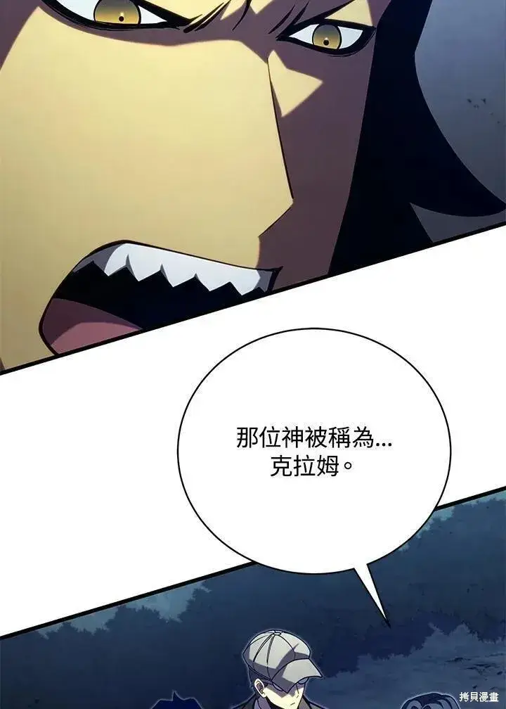 漫画《剑术名门的小儿子》第80话第114张图