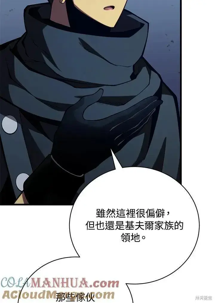 漫画《剑术名门的小儿子》第80话第117张图