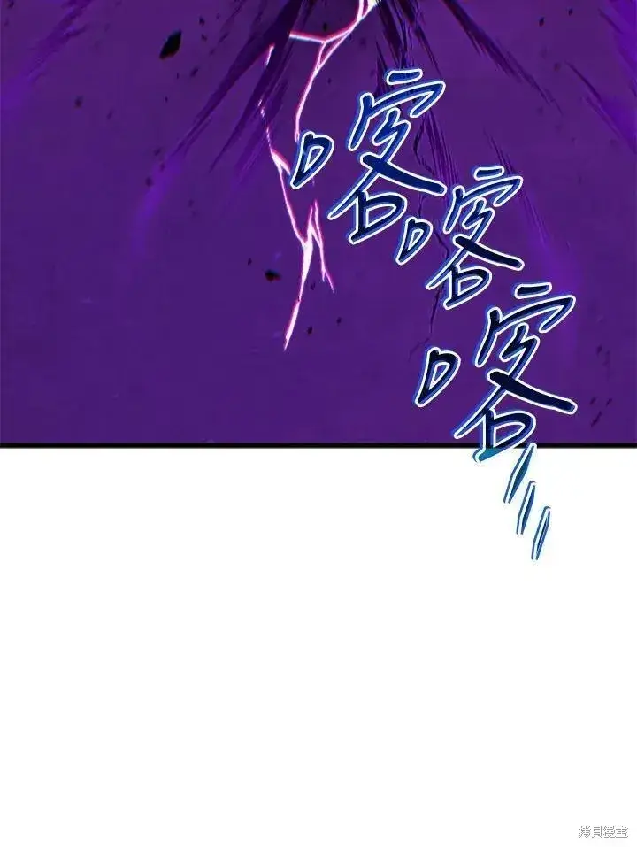 漫画《剑术名门的小儿子》第80话第12张图