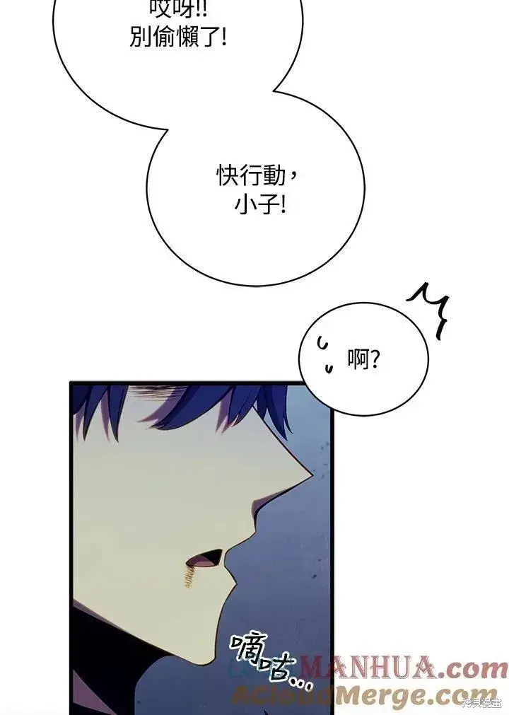 漫画《剑术名门的小儿子》第80话第125张图