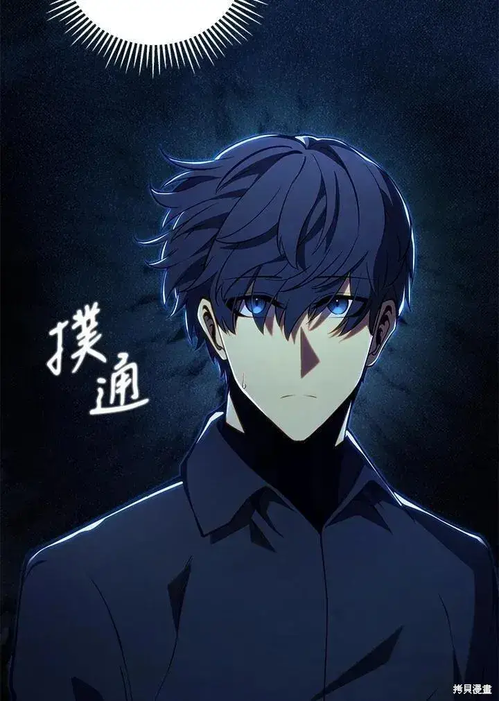 漫画《剑术名门的小儿子》第80话第127张图