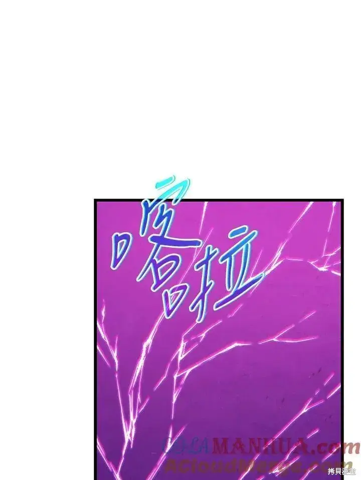 漫画《剑术名门的小儿子》第80话第13张图