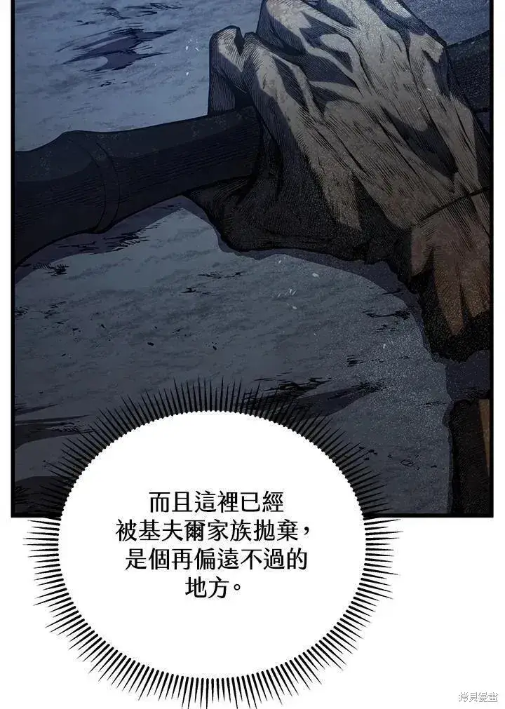 漫画《剑术名门的小儿子》第80话第130张图