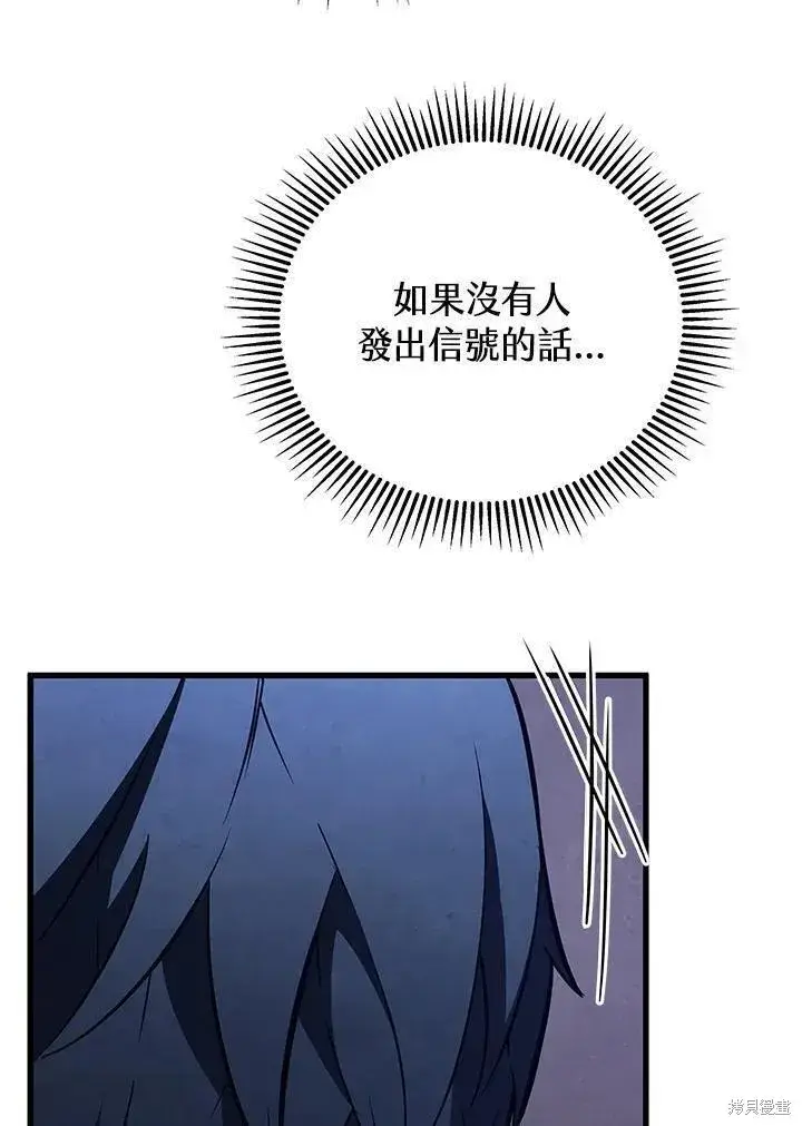 漫画《剑术名门的小儿子》第80话第131张图