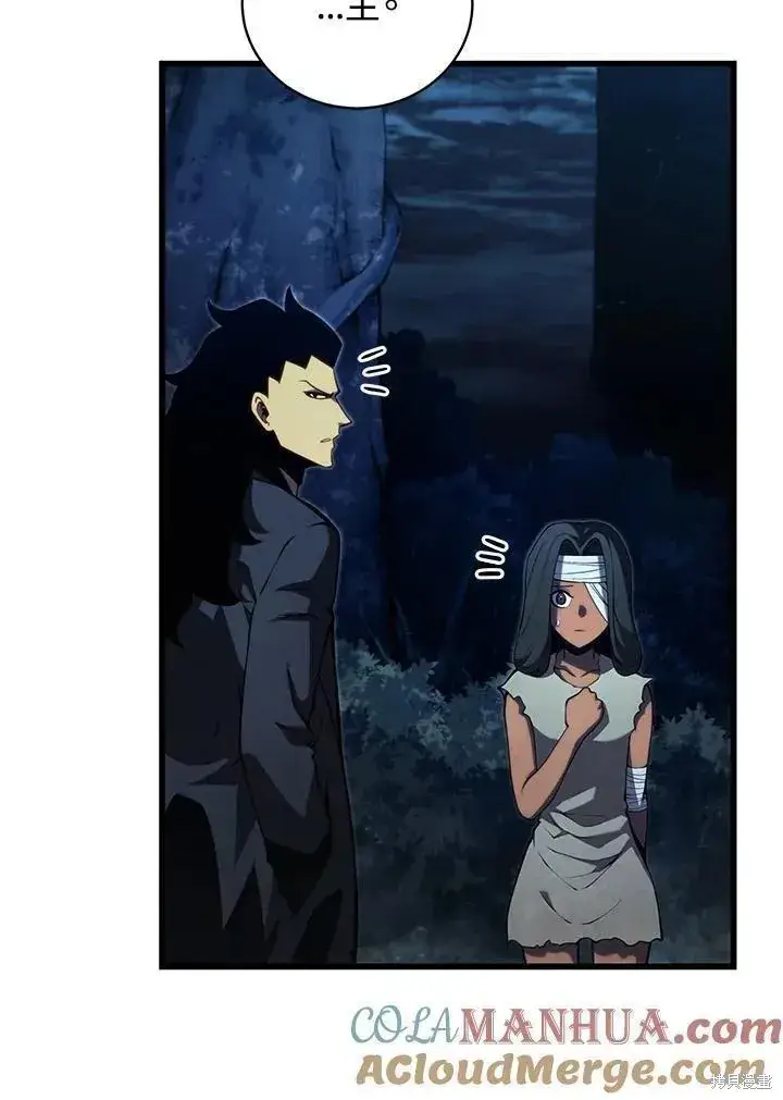 漫画《剑术名门的小儿子》第80话第133张图