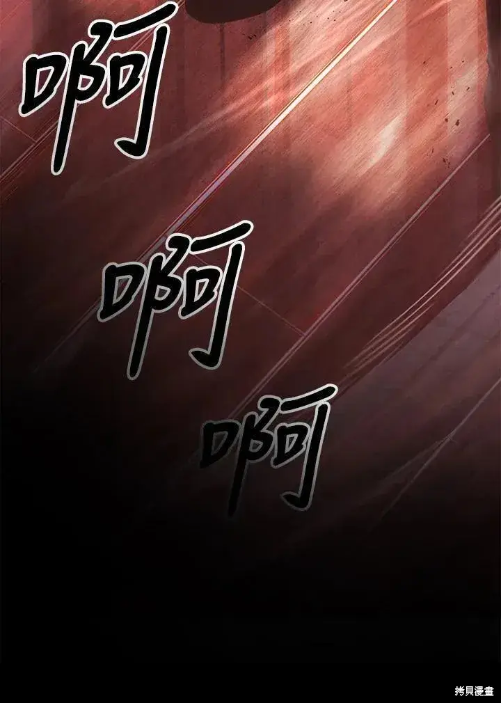 漫画《剑术名门的小儿子》第80话第150张图