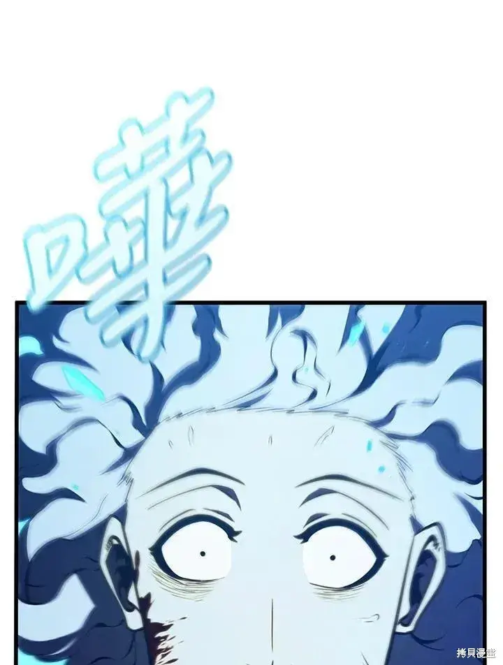 漫画《剑术名门的小儿子》第80话第20张图