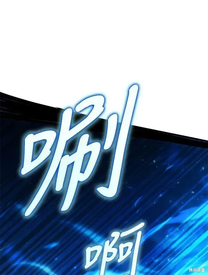 漫画《剑术名门的小儿子》第80话第22张图