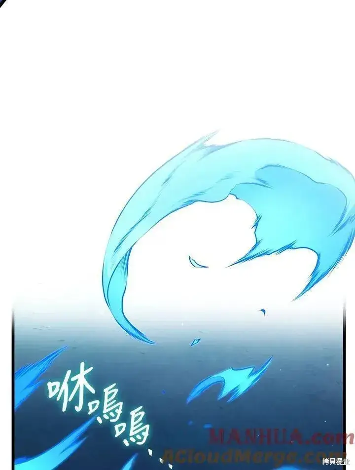 漫画《剑术名门的小儿子》第80话第25张图
