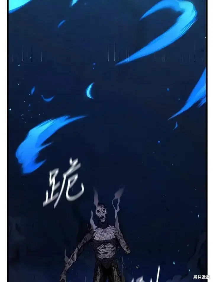 漫画《剑术名门的小儿子》第80话第26张图