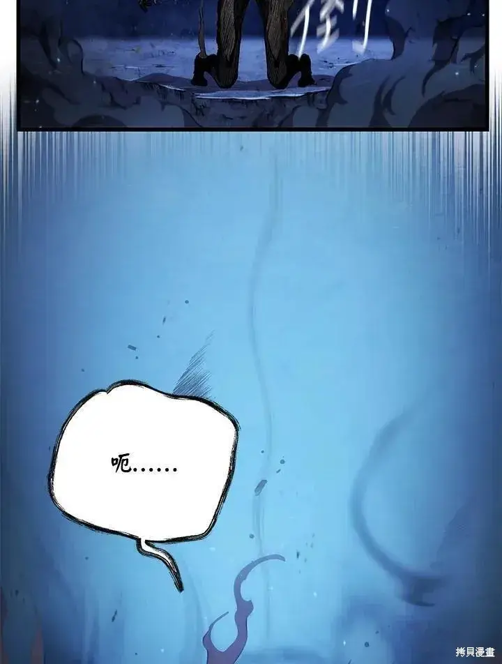 漫画《剑术名门的小儿子》第80话第27张图