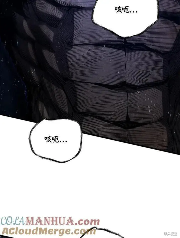 漫画《剑术名门的小儿子》第80话第29张图