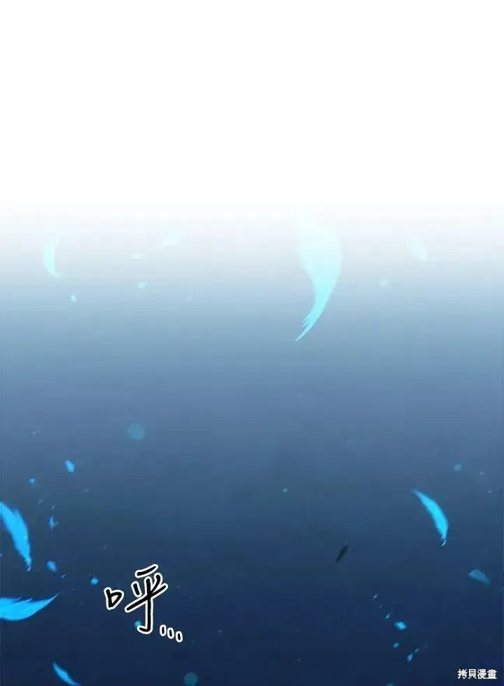 漫画《剑术名门的小儿子》第80话第31张图