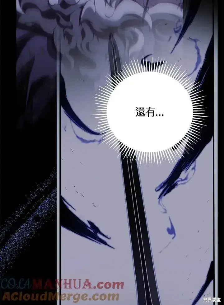 漫画《剑术名门的小儿子》第80话第37张图