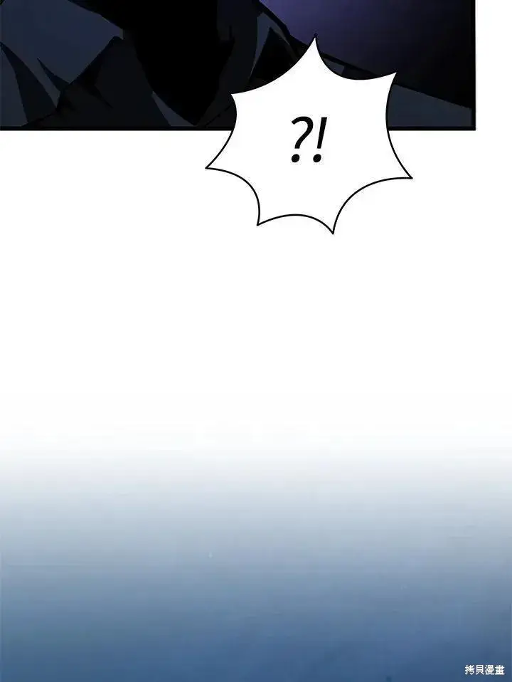 漫画《剑术名门的小儿子》第80话第46张图