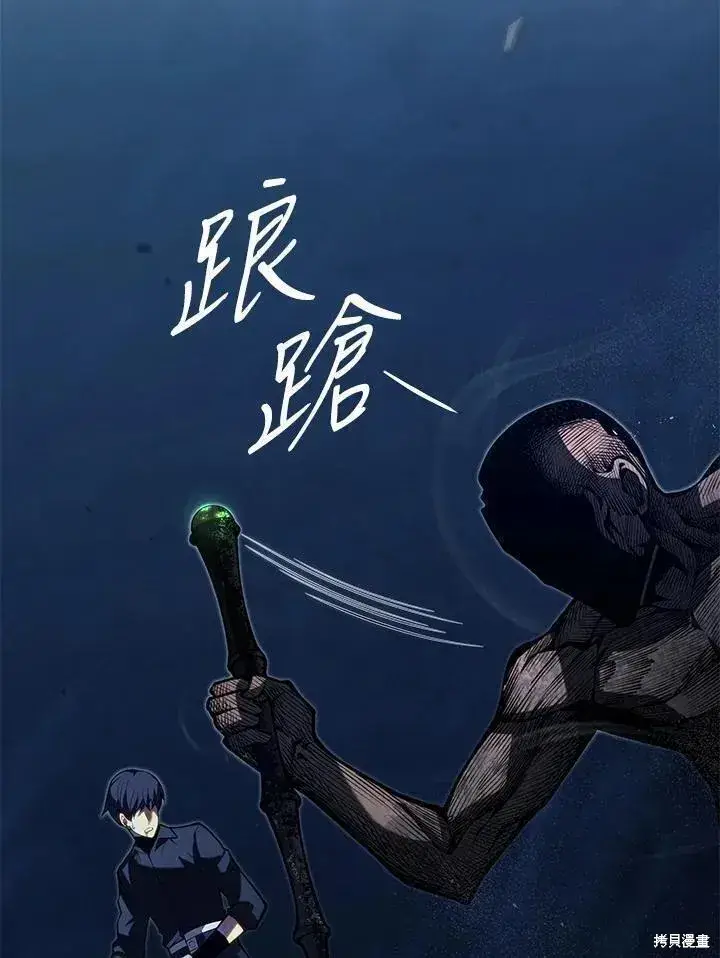 漫画《剑术名门的小儿子》第80话第47张图