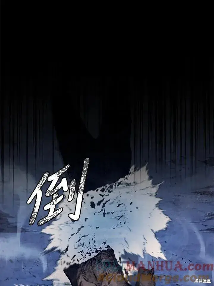 漫画《剑术名门的小儿子》第80话第49张图