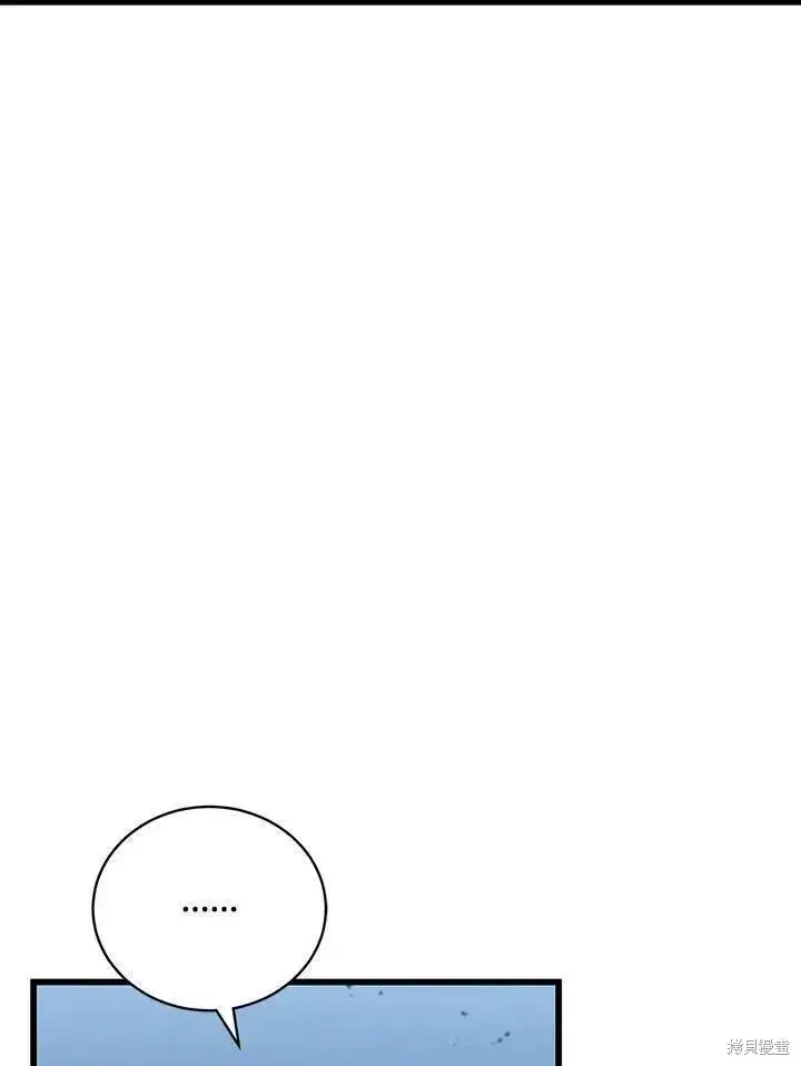 漫画《剑术名门的小儿子》第80话第52张图