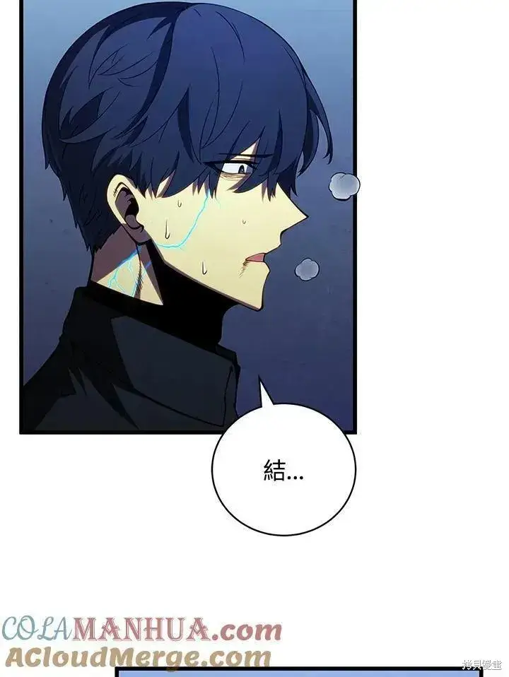 漫画《剑术名门的小儿子》第80话第53张图