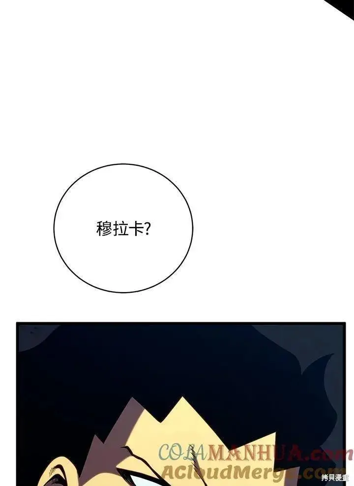 漫画《剑术名门的小儿子》第80话第73张图