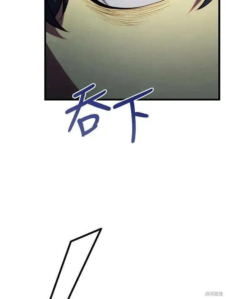 漫画《剑术名门的小儿子》第80话第78张图