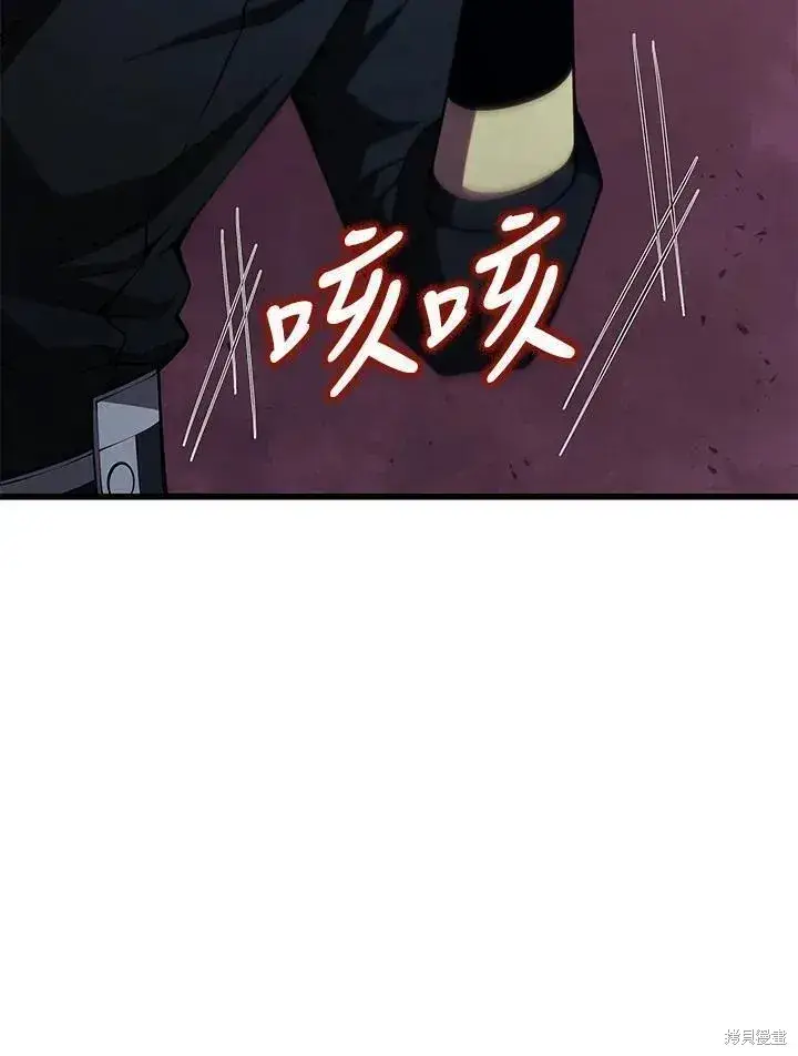 漫画《剑术名门的小儿子》第80话第80张图