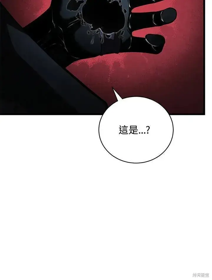 漫画《剑术名门的小儿子》第80话第82张图
