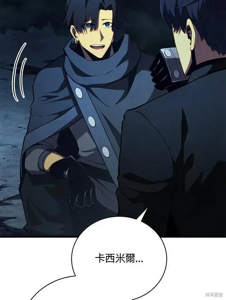 漫画《剑术名门的小儿子》第80话第88张图