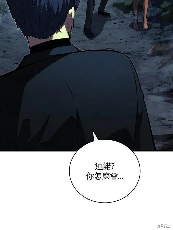 漫画《剑术名门的小儿子》第80话第92张图