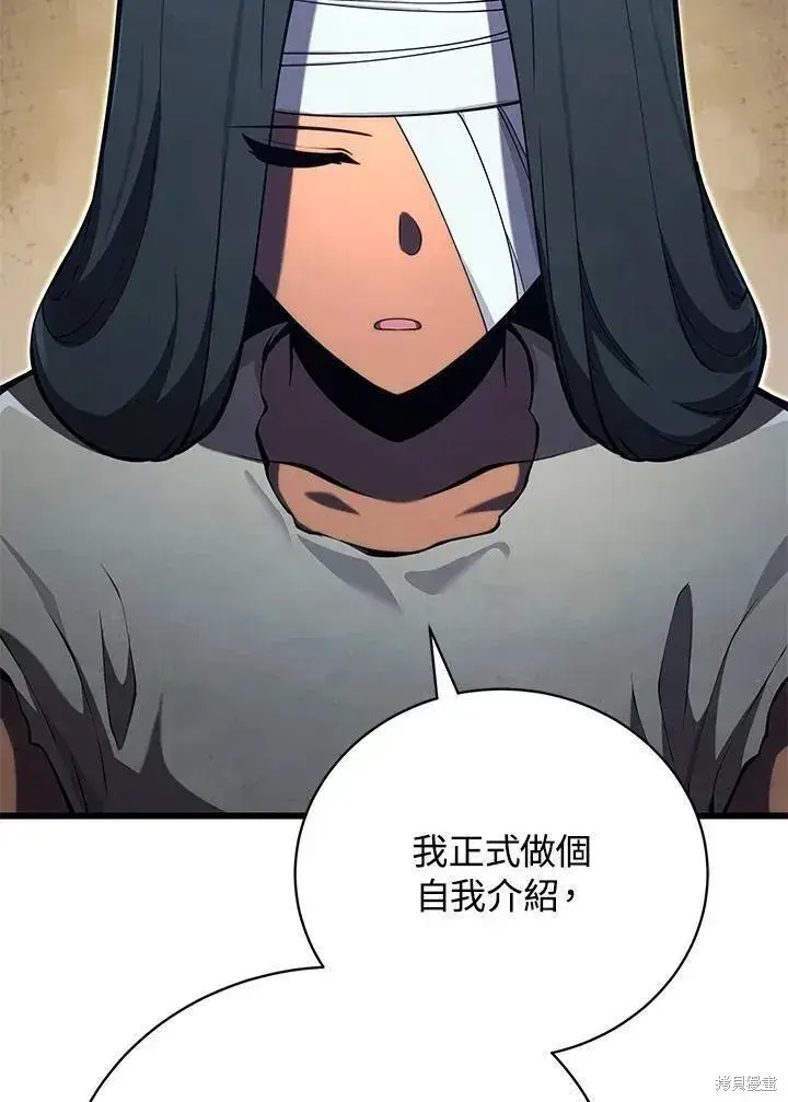 漫画《剑术名门的小儿子》第80话第96张图