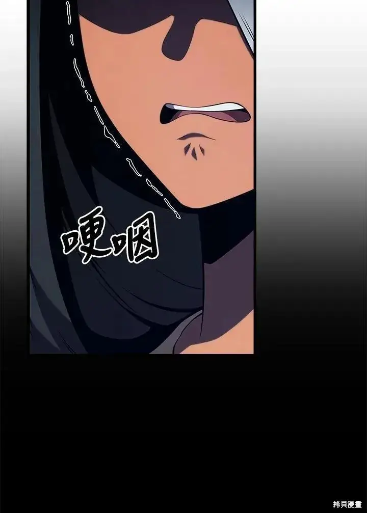 漫画《剑术名门的小儿子》第80话第98张图