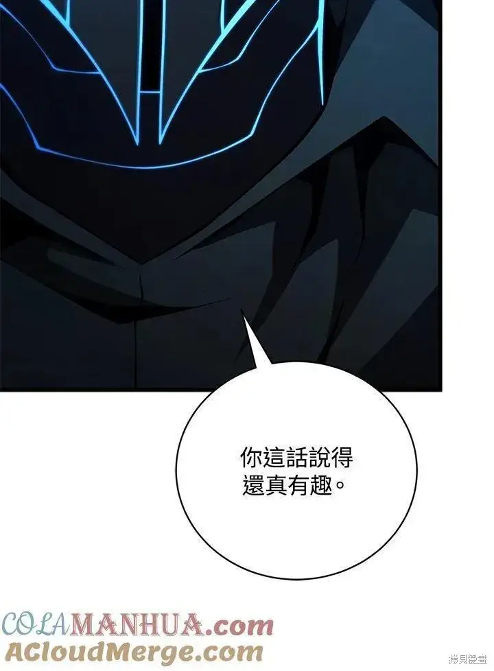 漫画《剑术名门的小儿子》第81话第101张图
