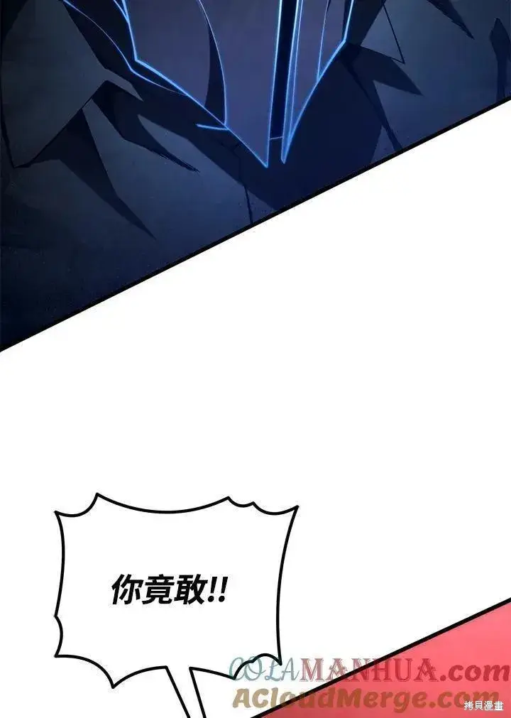 漫画《剑术名门的小儿子》第81话第105张图