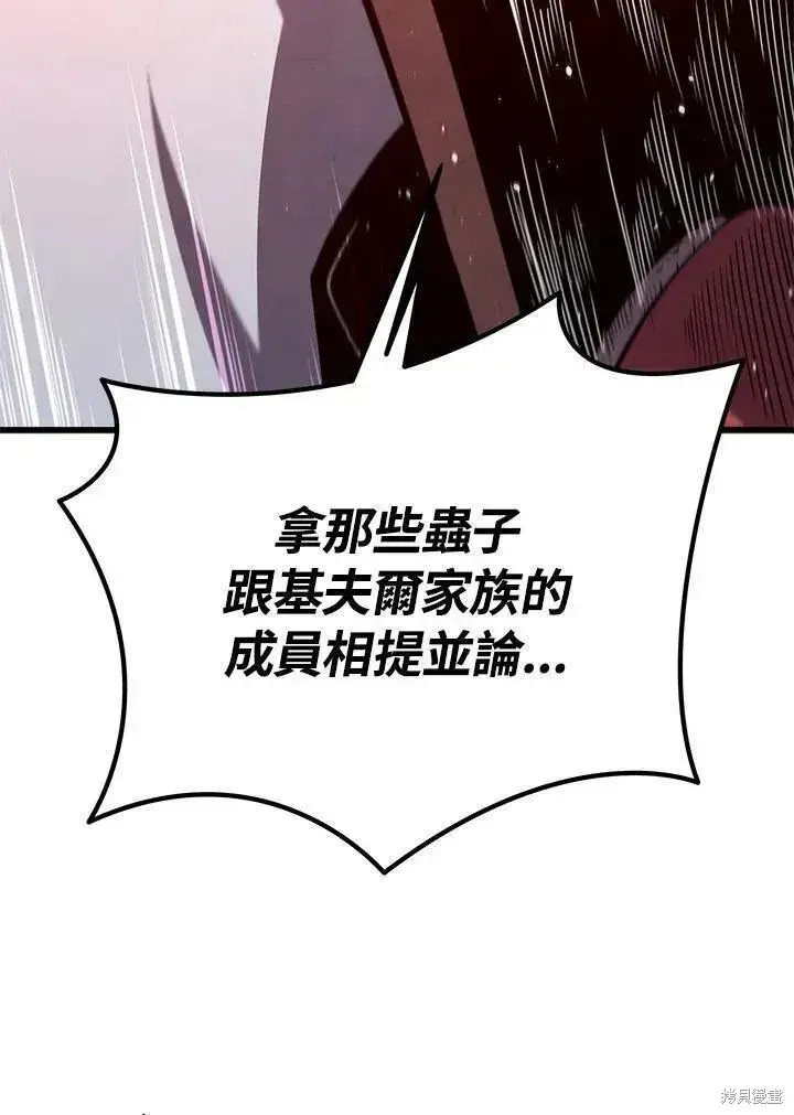 漫画《剑术名门的小儿子》第81话第107张图